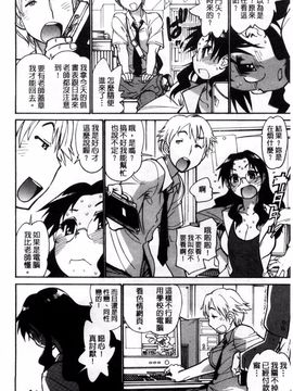 [風的工房][田沼雄一郎] EXACTLY!!_120