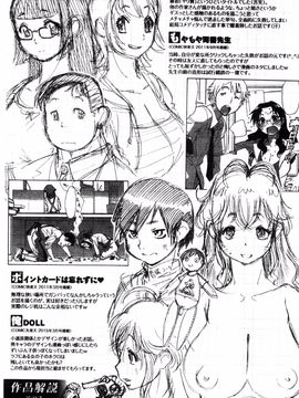 [風的工房][田沼雄一郎] EXACTLY!!_135