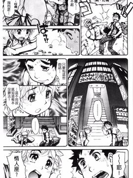 [風的工房][田沼雄一郎] EXACTLY!!_189