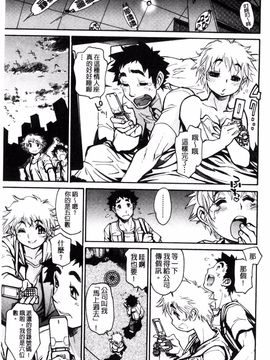 [風的工房][田沼雄一郎] EXACTLY!!_199