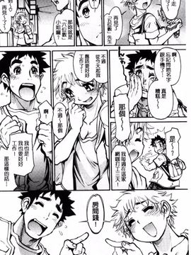 [風的工房][田沼雄一郎] EXACTLY!!_200