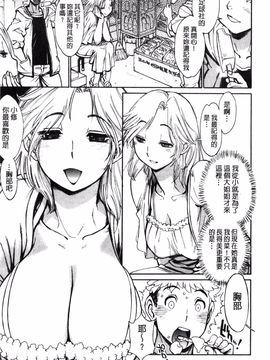 [風的工房][田沼雄一郎] EXACTLY!!_203