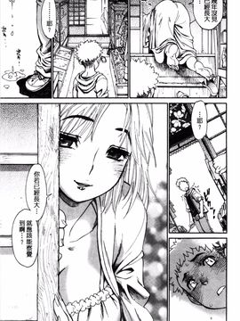 [風的工房][田沼雄一郎] EXACTLY!!_205