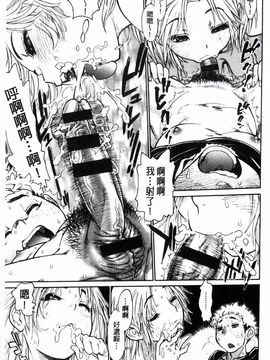 [風的工房][田沼雄一郎] EXACTLY!!_211