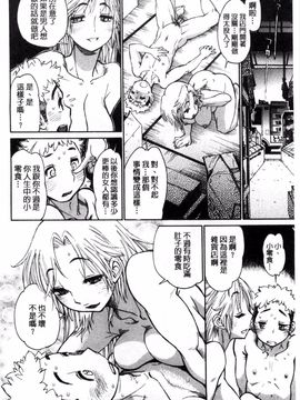[風的工房][田沼雄一郎] EXACTLY!!_216