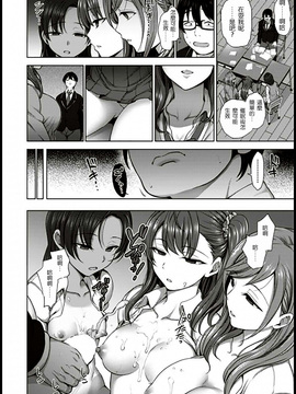 [愛上陸] イジラレ ~ 復讐催眠~ (コミックゼロス #53) [煤球菌个人汉化]_0_10