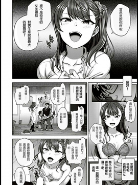 [愛上陸] イジラレ ~ 復讐催眠~ (コミックゼロス #53) [煤球菌个人汉化]_0_14