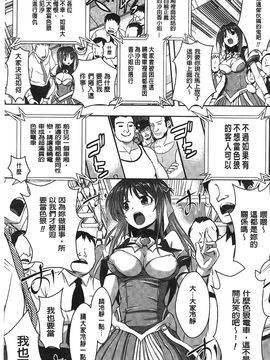 [風的工房][時丸佳久] 超昂天使エスカレイヤー THE COMIC_006
