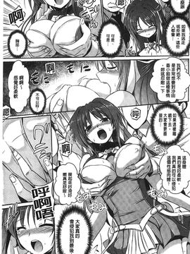 [風的工房][時丸佳久] 超昂天使エスカレイヤー THE COMIC_008