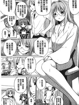 [風的工房][時丸佳久] 超昂天使エスカレイヤー THE COMIC_026