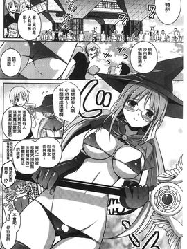 [風的工房][時丸佳久] 超昂天使エスカレイヤー THE COMIC_027