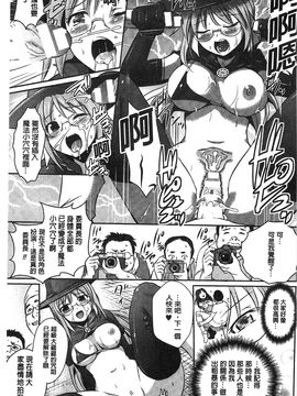 [風的工房][時丸佳久] 超昂天使エスカレイヤー THE COMIC_038