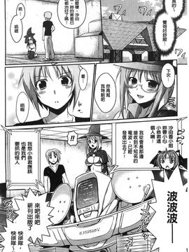 [風的工房][時丸佳久] 超昂天使エスカレイヤー THE COMIC_043