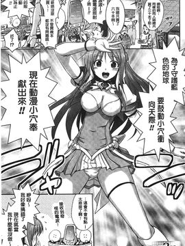 [風的工房][時丸佳久] 超昂天使エスカレイヤー THE COMIC_044