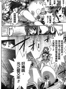 [風的工房][時丸佳久] 超昂天使エスカレイヤー THE COMIC_045