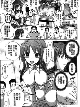[風的工房][時丸佳久] 超昂天使エスカレイヤー THE COMIC_046