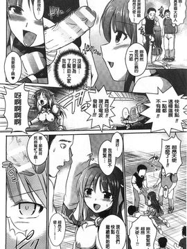 [風的工房][時丸佳久] 超昂天使エスカレイヤー THE COMIC_047