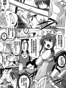 [風的工房][時丸佳久] 超昂天使エスカレイヤー THE COMIC_048