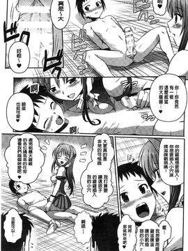 [風的工房][時丸佳久] 超昂天使エスカレイヤー THE COMIC_054