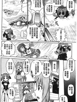 [風的工房][時丸佳久] 超昂天使エスカレイヤー THE COMIC_063