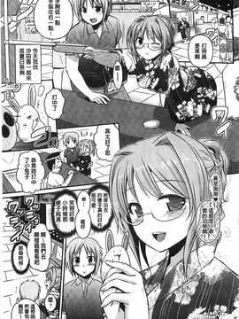 [風的工房][時丸佳久] 超昂天使エスカレイヤー THE COMIC_064