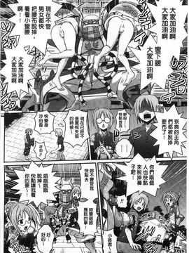 [風的工房][時丸佳久] 超昂天使エスカレイヤー THE COMIC_065
