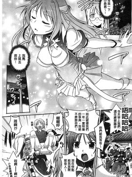 [風的工房][時丸佳久] 超昂天使エスカレイヤー THE COMIC_066
