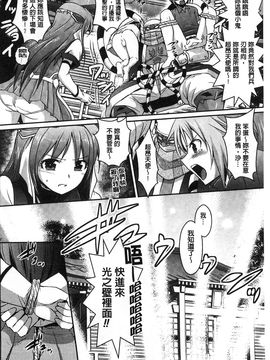 [風的工房][時丸佳久] 超昂天使エスカレイヤー THE COMIC_067