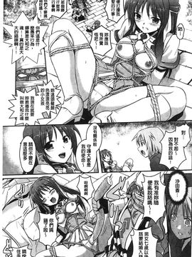 [風的工房][時丸佳久] 超昂天使エスカレイヤー THE COMIC_068
