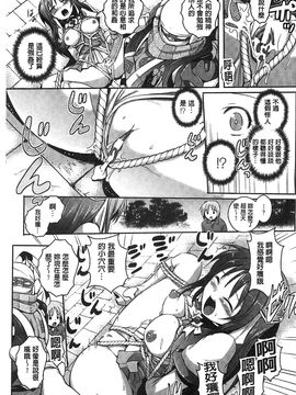 [風的工房][時丸佳久] 超昂天使エスカレイヤー THE COMIC_070