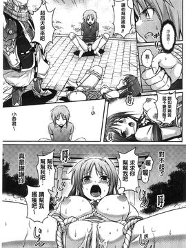 [風的工房][時丸佳久] 超昂天使エスカレイヤー THE COMIC_072