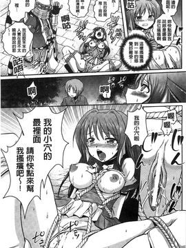 [風的工房][時丸佳久] 超昂天使エスカレイヤー THE COMIC_074
