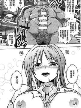 [風的工房][時丸佳久] 超昂天使エスカレイヤー THE COMIC_075