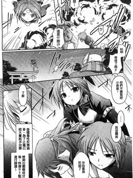 [風的工房][時丸佳久] 超昂天使エスカレイヤー THE COMIC_083