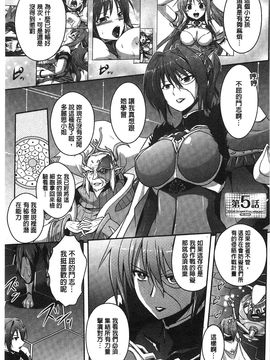 [風的工房][時丸佳久] 超昂天使エスカレイヤー THE COMIC_084