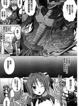 [風的工房][時丸佳久] 超昂天使エスカレイヤー THE COMIC_085