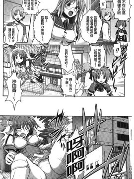 [風的工房][時丸佳久] 超昂天使エスカレイヤー THE COMIC_087