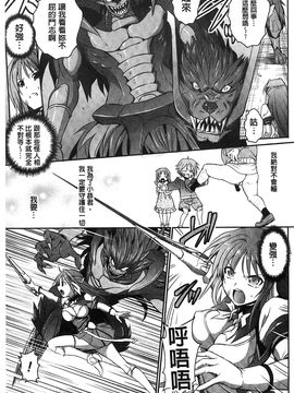 [風的工房][時丸佳久] 超昂天使エスカレイヤー THE COMIC_088