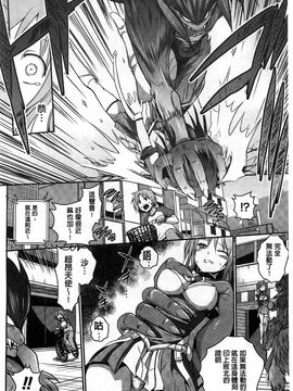 [風的工房][時丸佳久] 超昂天使エスカレイヤー THE COMIC_089
