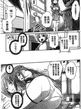 [風的工房][時丸佳久] 超昂天使エスカレイヤー THE COMIC_090