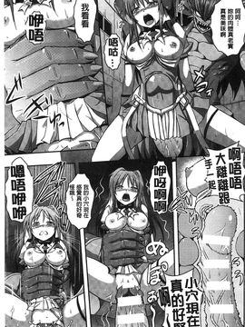 [風的工房][時丸佳久] 超昂天使エスカレイヤー THE COMIC_096