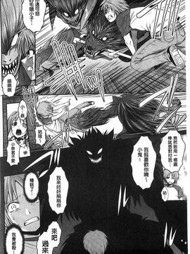 [風的工房][時丸佳久] 超昂天使エスカレイヤー THE COMIC_101