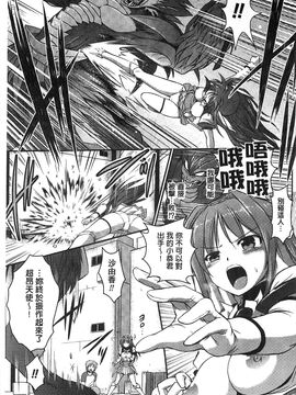 [風的工房][時丸佳久] 超昂天使エスカレイヤー THE COMIC_102