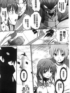 [風的工房][時丸佳久] 超昂天使エスカレイヤー THE COMIC_103