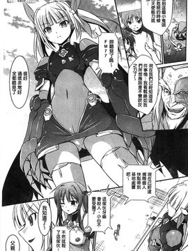 [風的工房][時丸佳久] 超昂天使エスカレイヤー THE COMIC_104