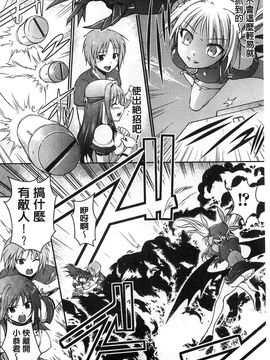 [風的工房][時丸佳久] 超昂天使エスカレイヤー THE COMIC_105