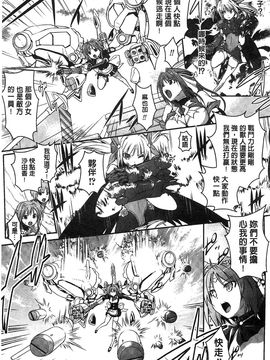 [風的工房][時丸佳久] 超昂天使エスカレイヤー THE COMIC_106