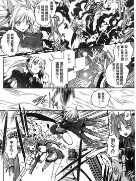 [風的工房][時丸佳久] 超昂天使エスカレイヤー THE COMIC_107