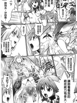 [風的工房][時丸佳久] 超昂天使エスカレイヤー THE COMIC_108