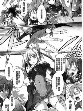 [風的工房][時丸佳久] 超昂天使エスカレイヤー THE COMIC_109
